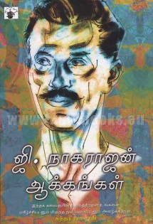 g-nagaraajan-aakkangal-215x315